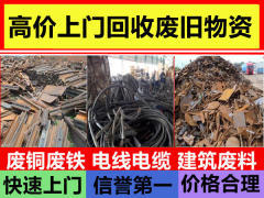 玉林金属回收